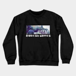 Korean "Non-Existent Existentialist Meme" Crewneck Sweatshirt